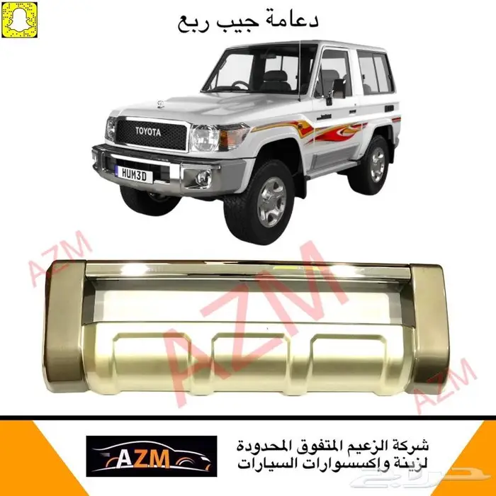 اكسسوارات جيب ربع 25