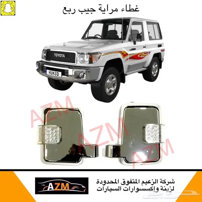 اكسسوارات جيب ربع 28