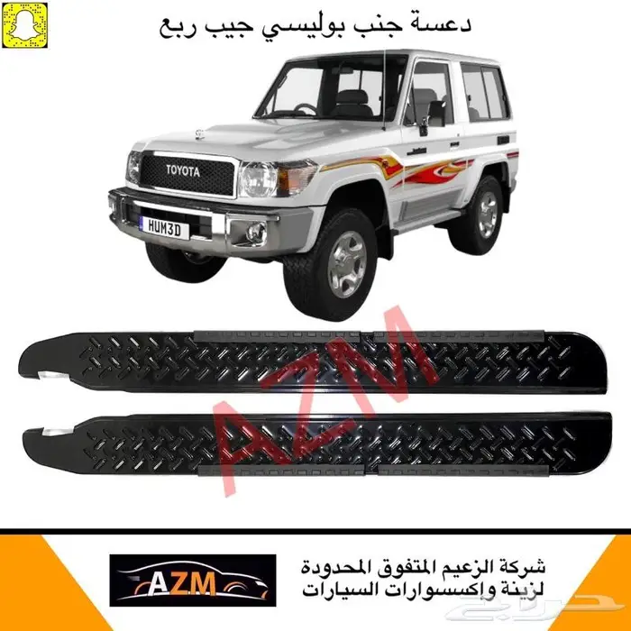 اكسسوارات جيب ربع 31