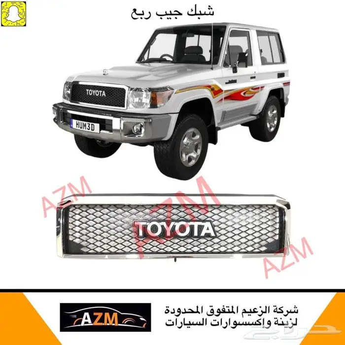 اكسسوارات جيب ربع 30