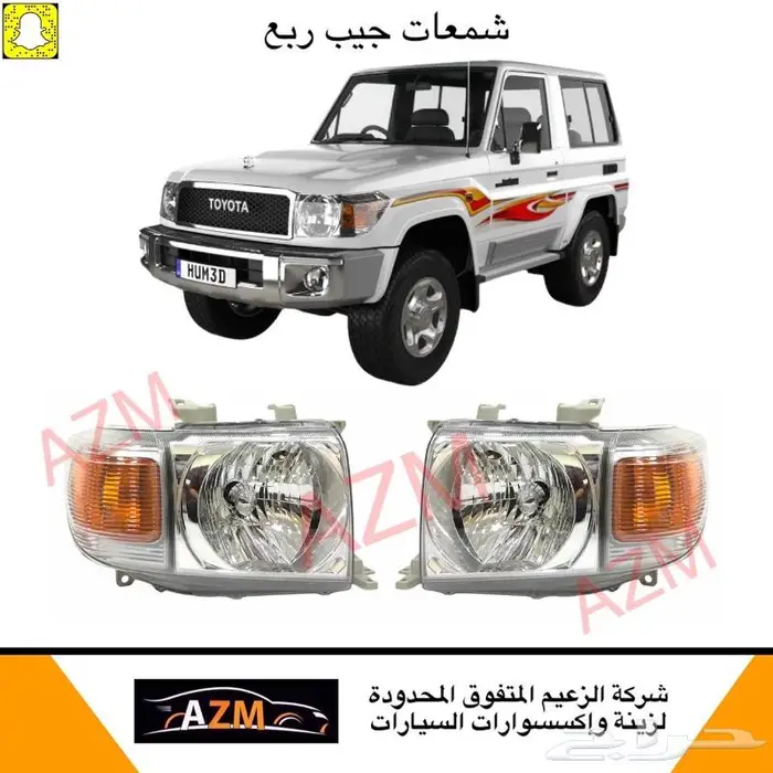 اكسسوارات جيب ربع 27