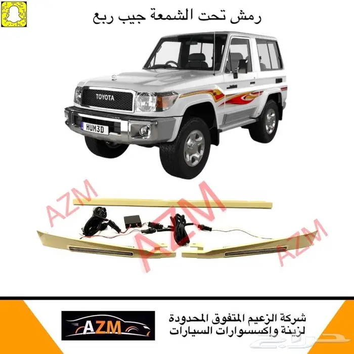 اكسسوارات جيب ربع 26