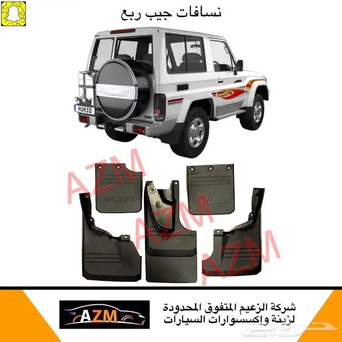 اكسسوارات جيب ربع 33