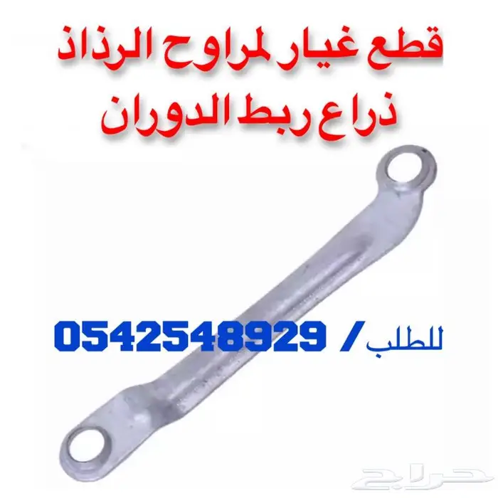 مراوح ودفايات وقطع الغيار 7