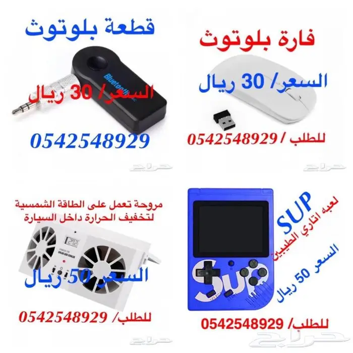 مراوح ودفايات وقطع الغيار 16