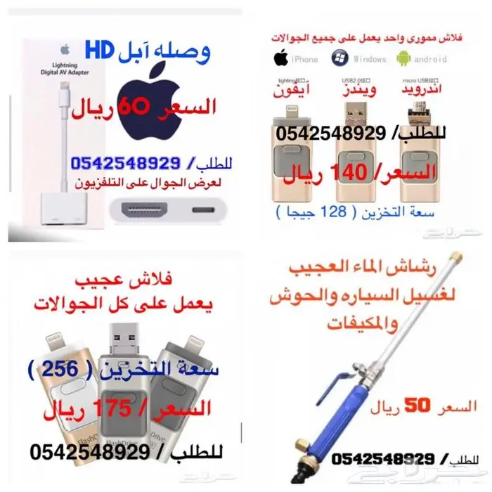 مراوح ودفايات وقطع الغيار 18