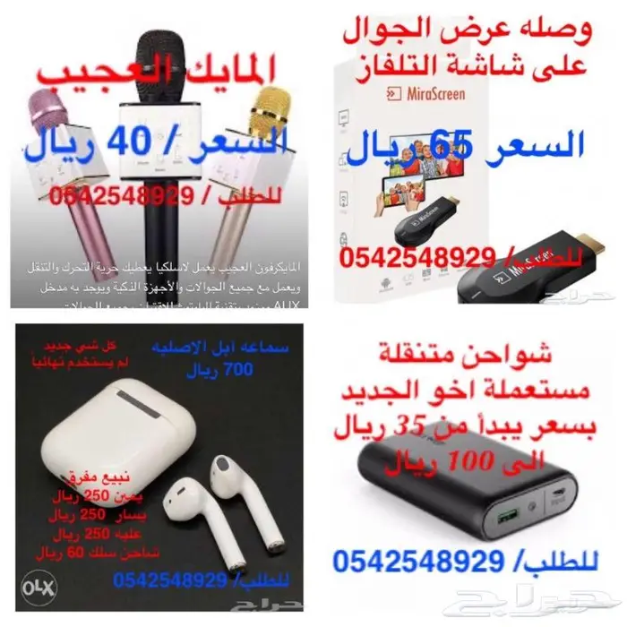 مراوح ودفايات وقطع الغيار 19