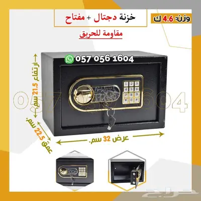 خزنه حديد فندقي دجتل 1