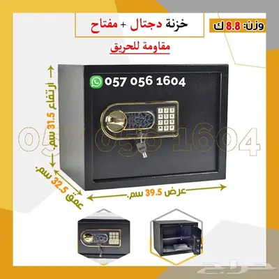 خزنه حديد فندقي دجتل 3