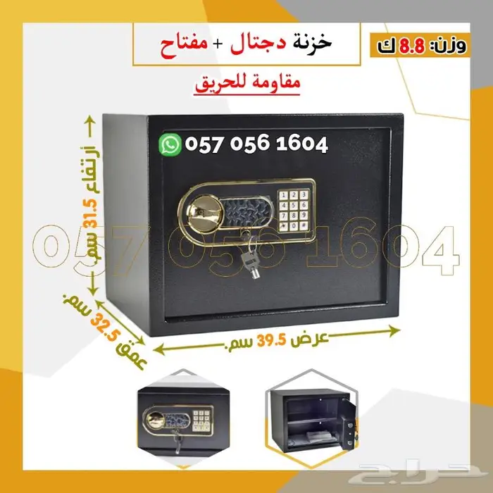 خزنه حديد فندقي دجتل 3
