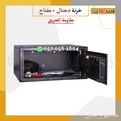 خزنه حديد فندقي دجتل 5