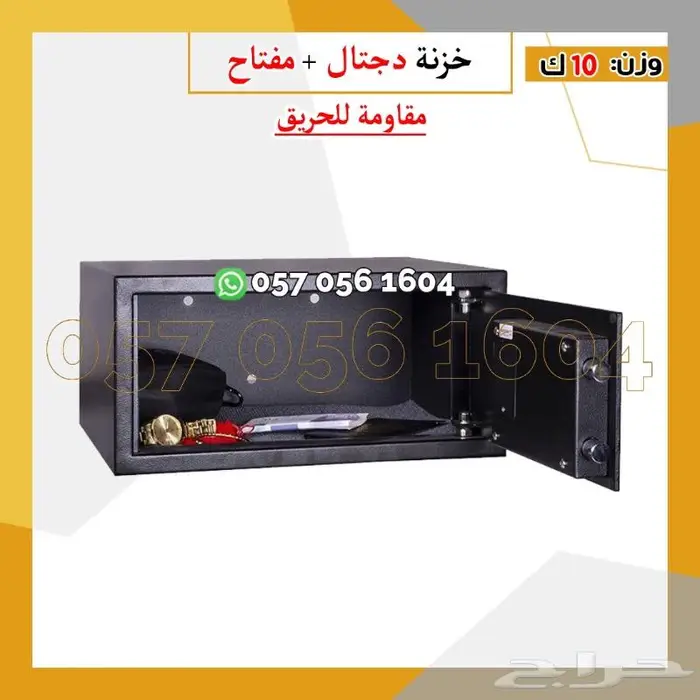 خزنه حديد فندقي دجتل 5