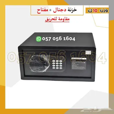 خزنه حديد فندقي دجتل 7