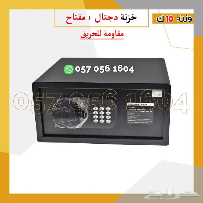 خزنه حديد فندقي دجتل 7