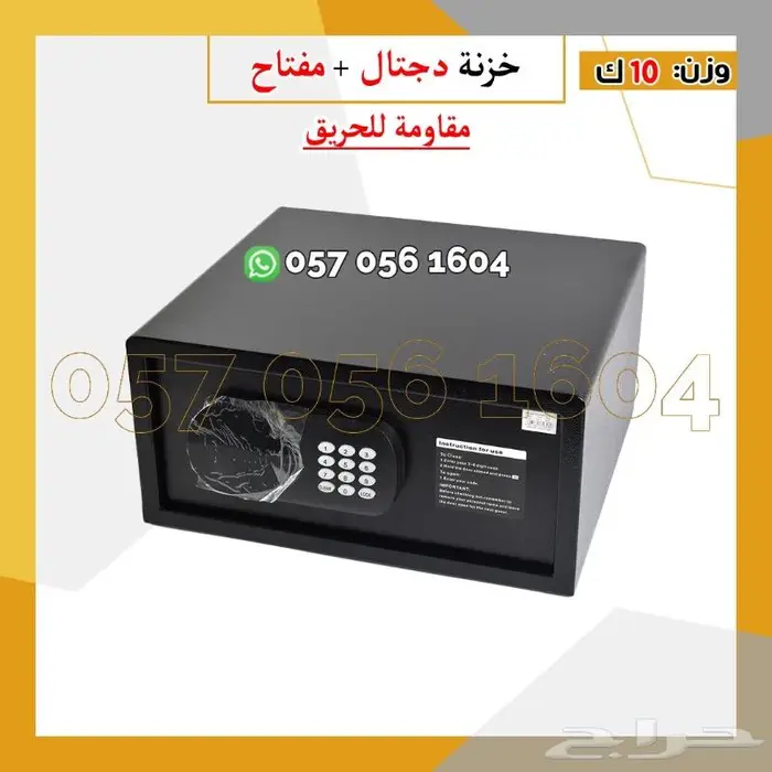 خزنه حديد فندقي دجتل 11
