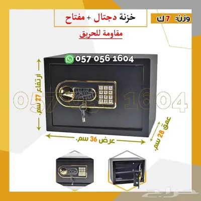 خزنه حديد فندقي دجتل 9