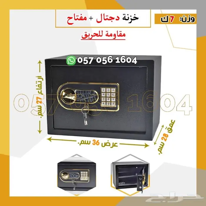 خزنه حديد فندقي دجتل 9