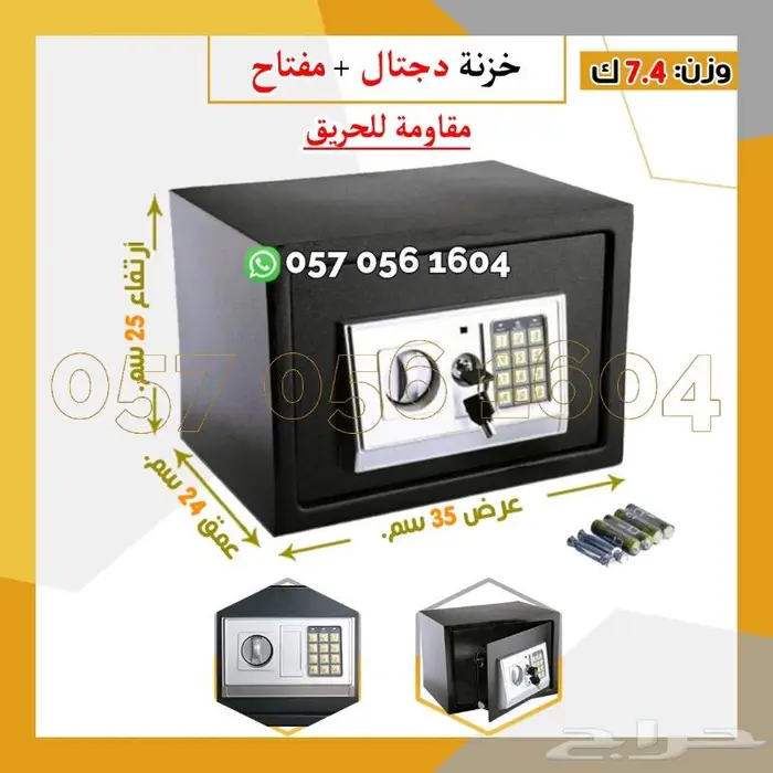 خزنه حديد فندقي دجتل 6