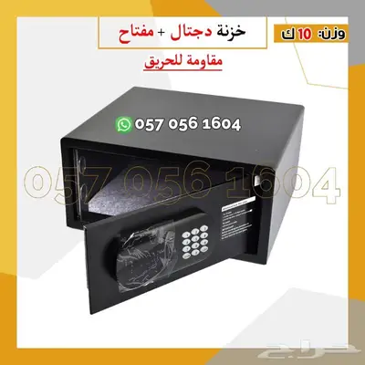 خزنه حديد فندقي دجتل 12