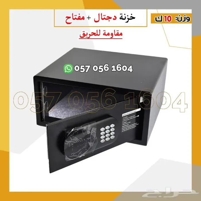 خزنه حديد فندقي دجتل 12