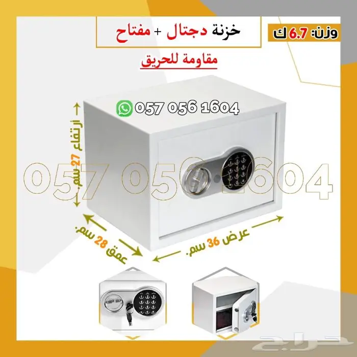 خزنه حديد فندقي دجتل 15