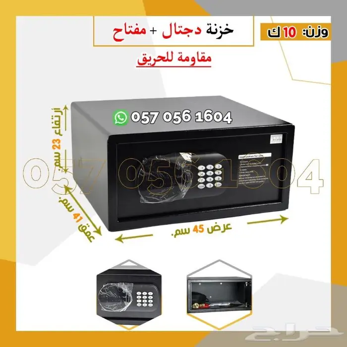 خزنه حديد فندقي دجتل 14