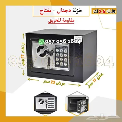 خزنه حديد فندقي دجتل 17