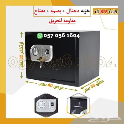 خزنه حديد فندقي دجتل 19