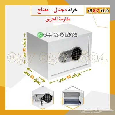 خزنه حديد فندقي دجتل 13