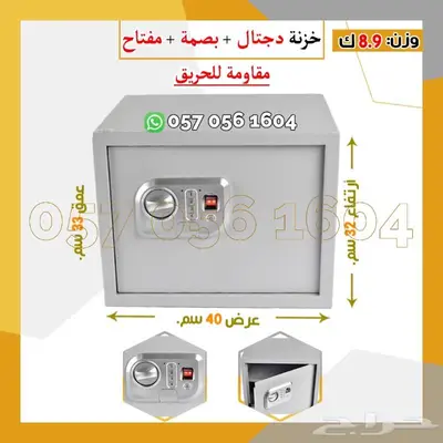 خزنه حديد فندقي دجتل 28