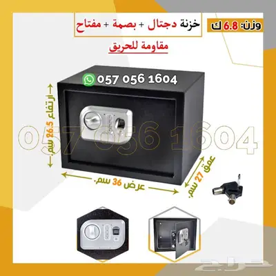 خزنه حديد فندقي دجتل 29