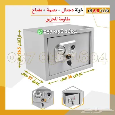 خزنه حديد فندقي دجتل 30