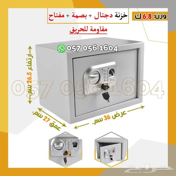 خزنه حديد فندقي دجتل 30