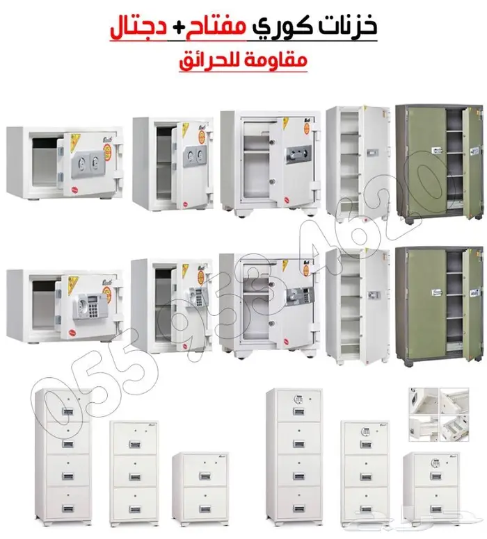 خزنه فولاذ كوري إلكترونيه او مفتاح 0