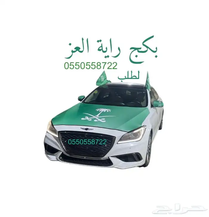 شعار لجميع السيارات 0