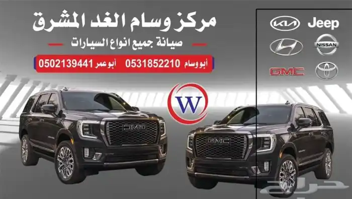توضيب جيرات جمس يوكن تاهو سييرا  سوبر مان كابرس 1