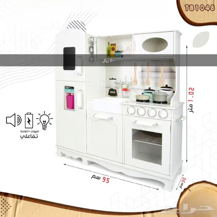 مطابخ اطفال تفاعلية بأصوات واضواء 0