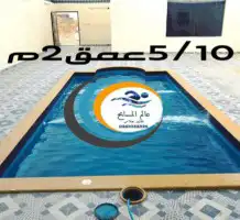مسبح فيبر 1