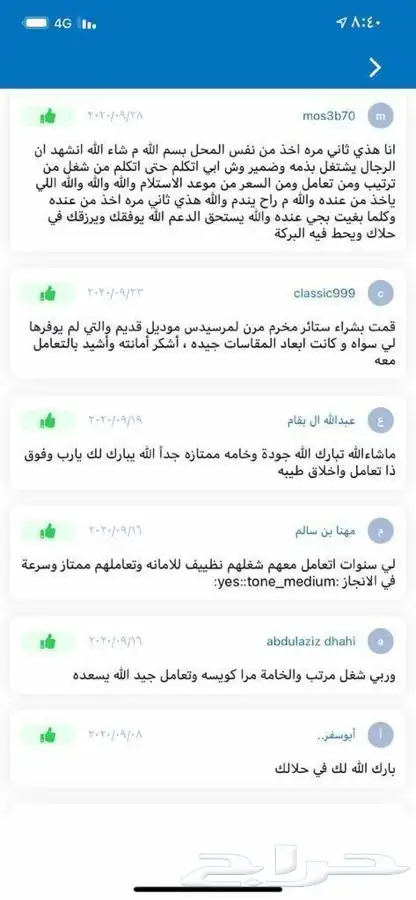 ستاير سيارات عازله عن شمس وحرارتها قماش كوري مخرم و كاتم 14