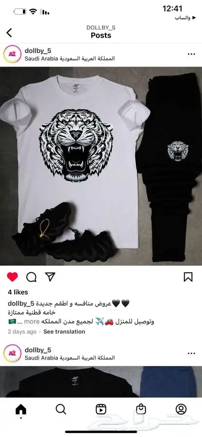 خامات ممتازه جدا .. توصيل لجميع المدن .. نوفر جميع المقاسات 36