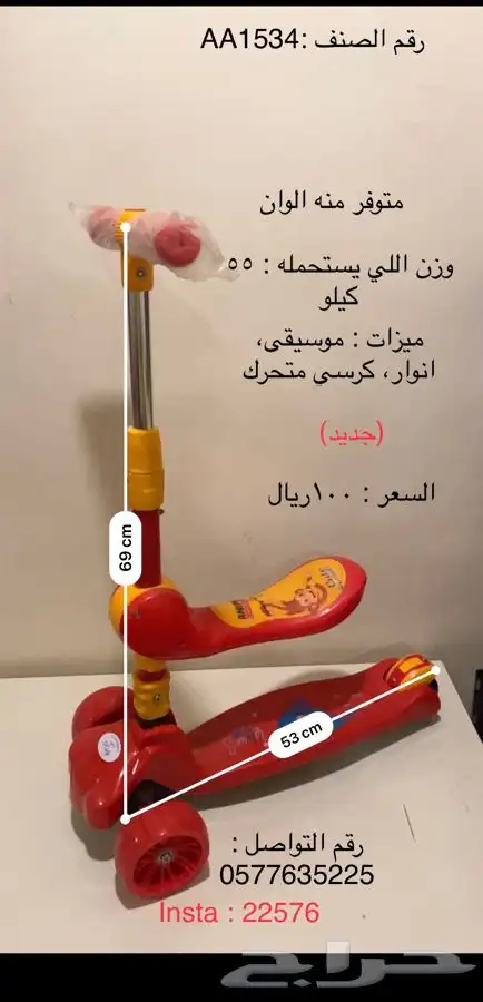 العاب اطفال 0