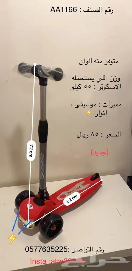 العاب اطفال 1
