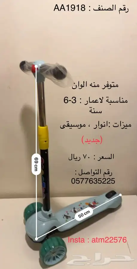 العاب اطفال 3
