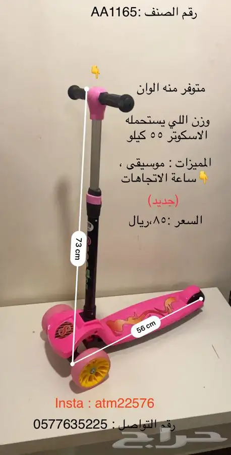 العاب اطفال 2