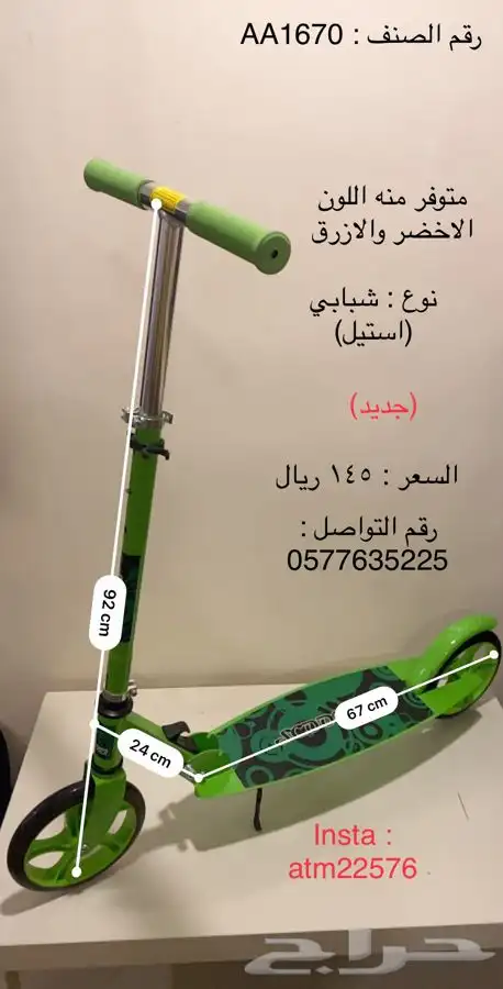 العاب اطفال 7