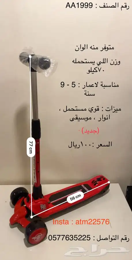 العاب اطفال 5