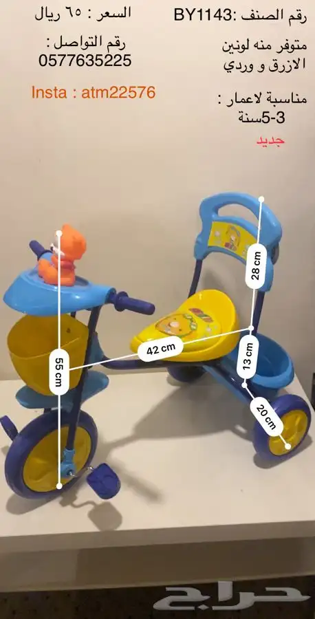 العاب اطفال 6