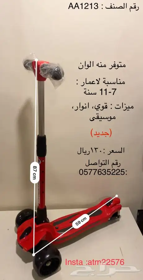 العاب اطفال 4