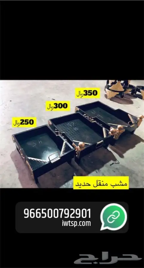 للبيع خيام وبيوت شعر وكراسي ومجالس ومظلات حلال وكل الوازم 49