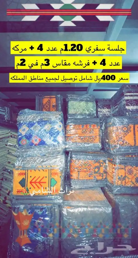 للبيع خيام وبيوت شعر وكراسي ومجالس ومظلات حلال وكل الوازم 56